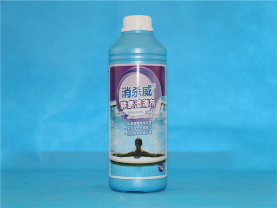 酵素游泳池澄清劑